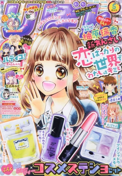 Cover of Volume #201805