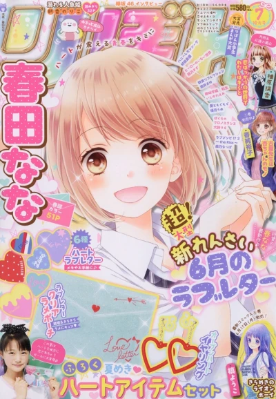 Cover of Volume #201807