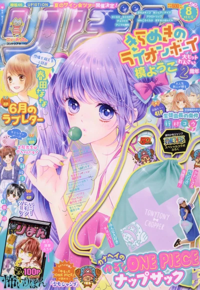 Cover of Volume #201808