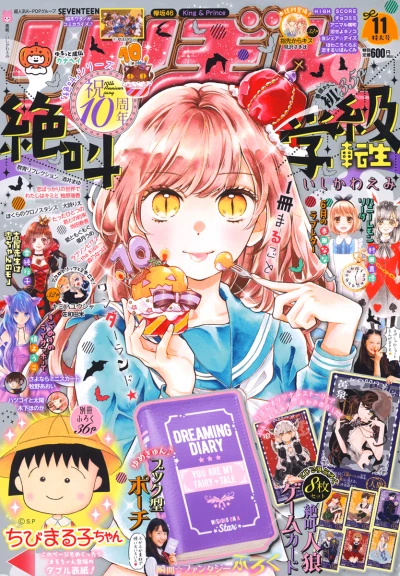 Cover of Volume #201811