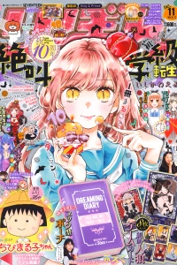 Issue #201811