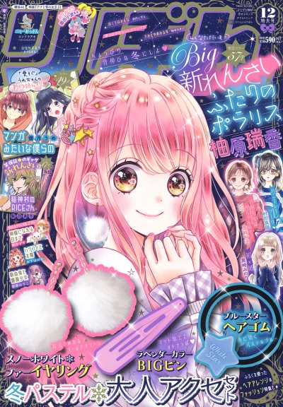 Cover of Volume #201912