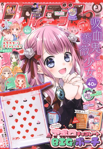 Cover of Volume #202003