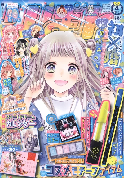 Cover of Volume #202004