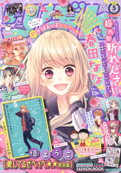 Cover of Volume #202005