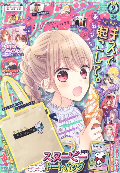 Cover of Volume #202009