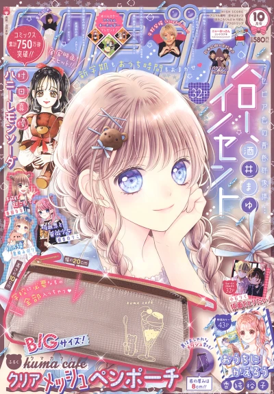 Cover of Volume #202110