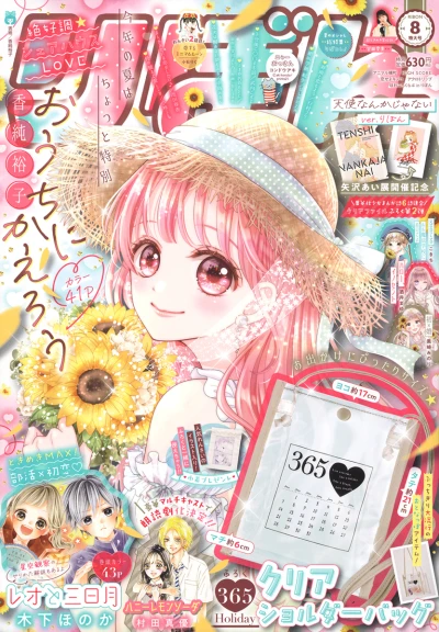 Cover of Volume #202208