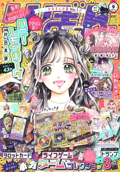 Cover of Volume #202209