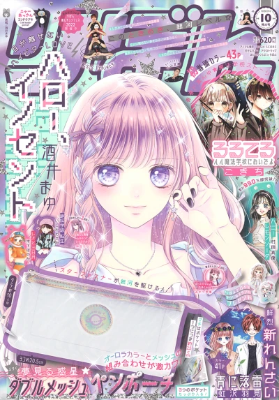 Cover of Volume #202210