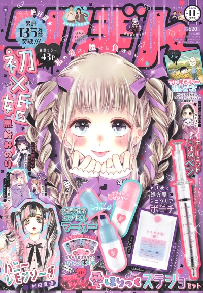 Cover of Volume #202211