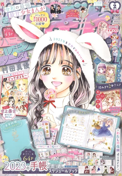 Cover of Volume #202302