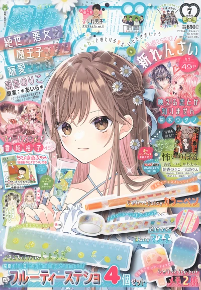 Cover of Volume #202307