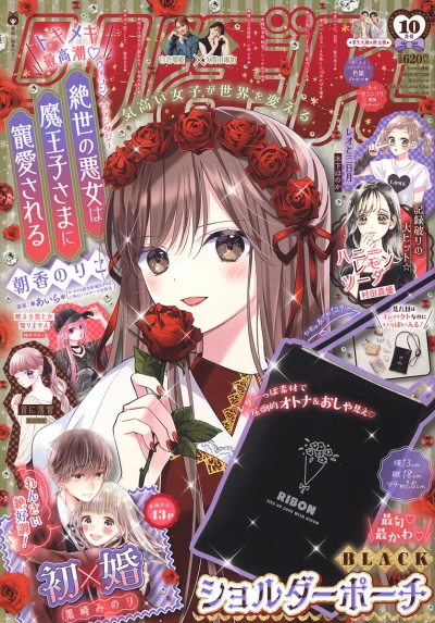 Cover of Volume #202310