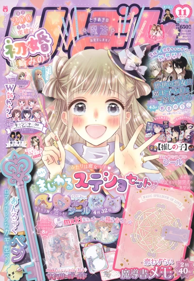 Cover of Volume #202311