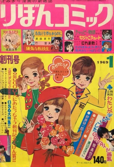 Cover of Volume #196901