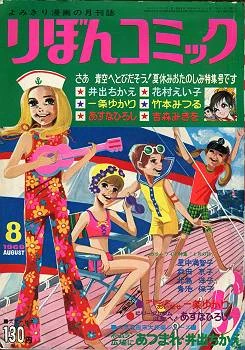 Cover of Volume #196908