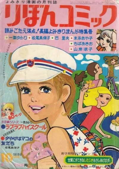 Cover of Volume #196910