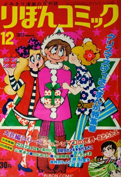 Cover of Volume #196912
