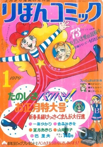 Cover of Volume #197001