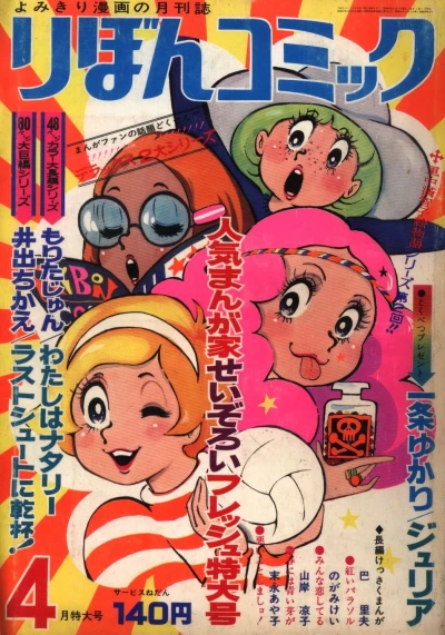 Cover of Volume #197004
