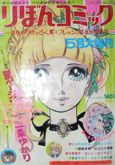 Cover of Volume #197005
