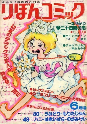 Cover of Volume #197006