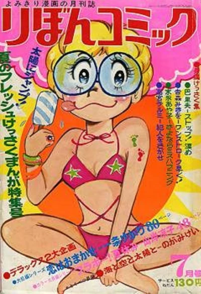 Cover of Volume #197007