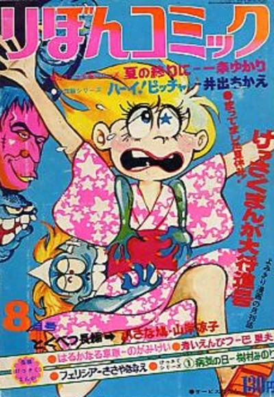 Cover of Volume #197008
