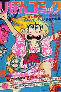 Issue #197008