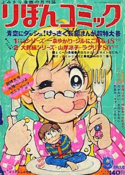 Cover of Volume #197009