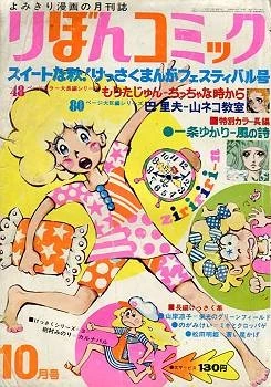 Cover of Volume #197010