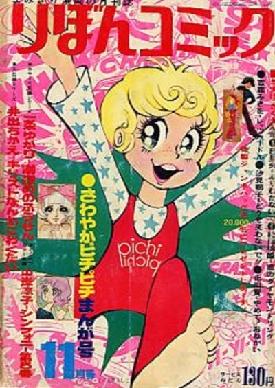 Cover of Volume #197011
