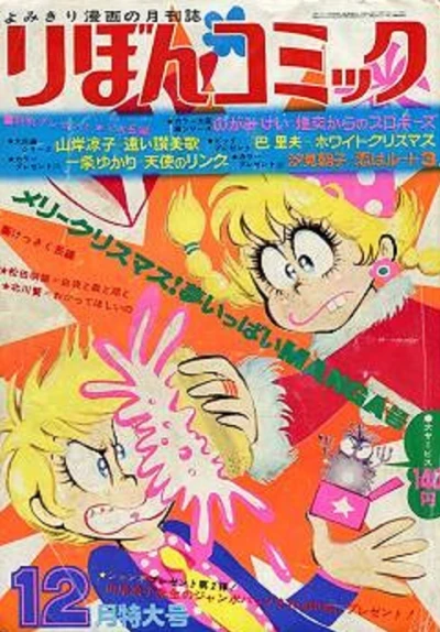 Cover of Volume #197012