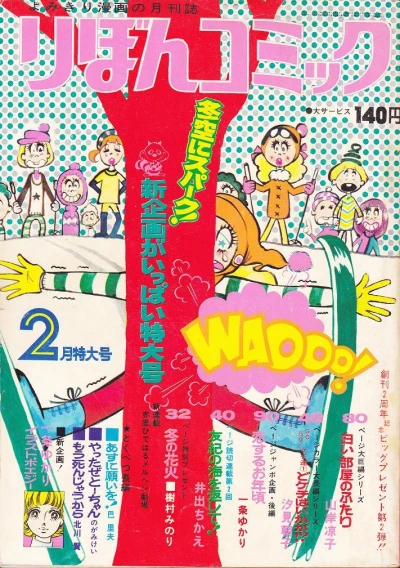 Cover of Volume #197102