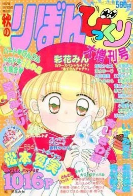 Cover of Volume #199711