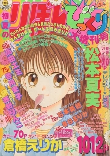 Cover of Volume #199907
