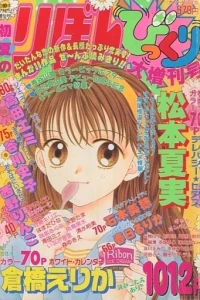 Issue #199907