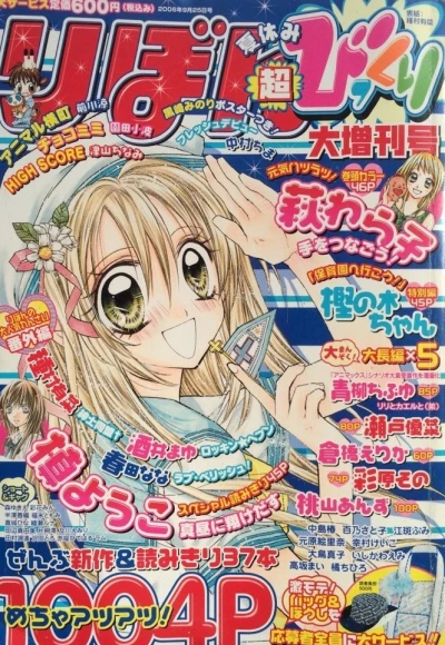 Cover of Volume #200609