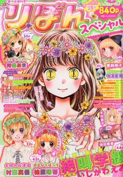 Cover of Volume #201404