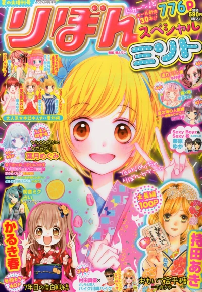 Cover of Volume #201409