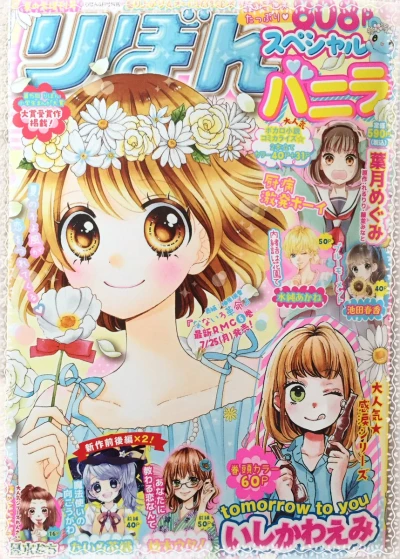 Cover of Volume #201608