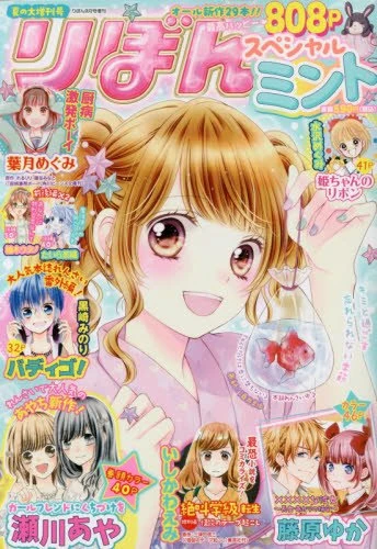 Cover of Volume #201609