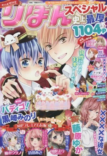 Cover of Volume #201701