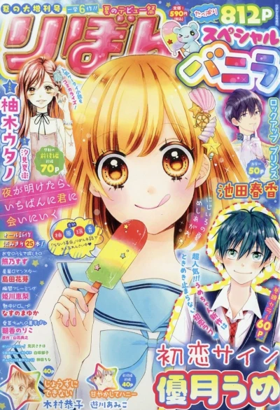 Cover of Volume #201708