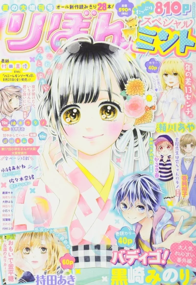 Cover of Volume #201709