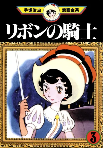 Cover of Volume #3