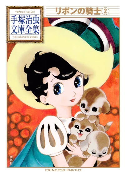 Cover of Volume #2