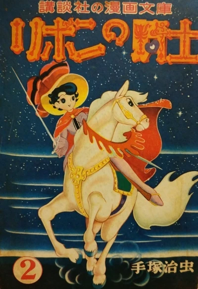 Cover of Vol. 2