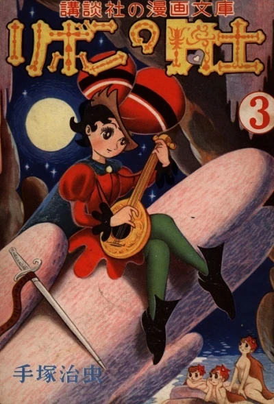 Cover of Vol. 3